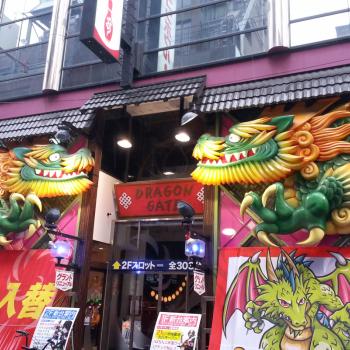 Een beroemd uitgaanscentrum in Osaka.  heel veel gokhallen. game hallen. en restaurantjes. 